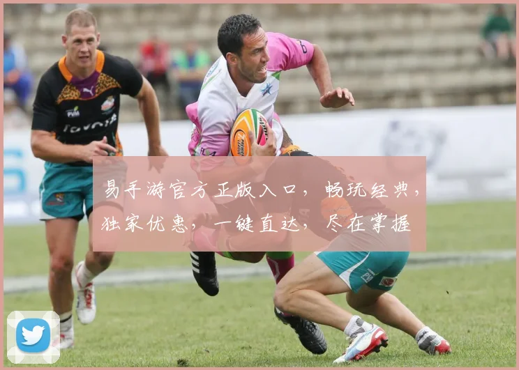 易手游官方正版入口，畅玩经典，独家优惠，一键直达，尽在掌握