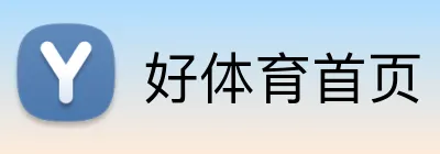 好体育首页 Logo